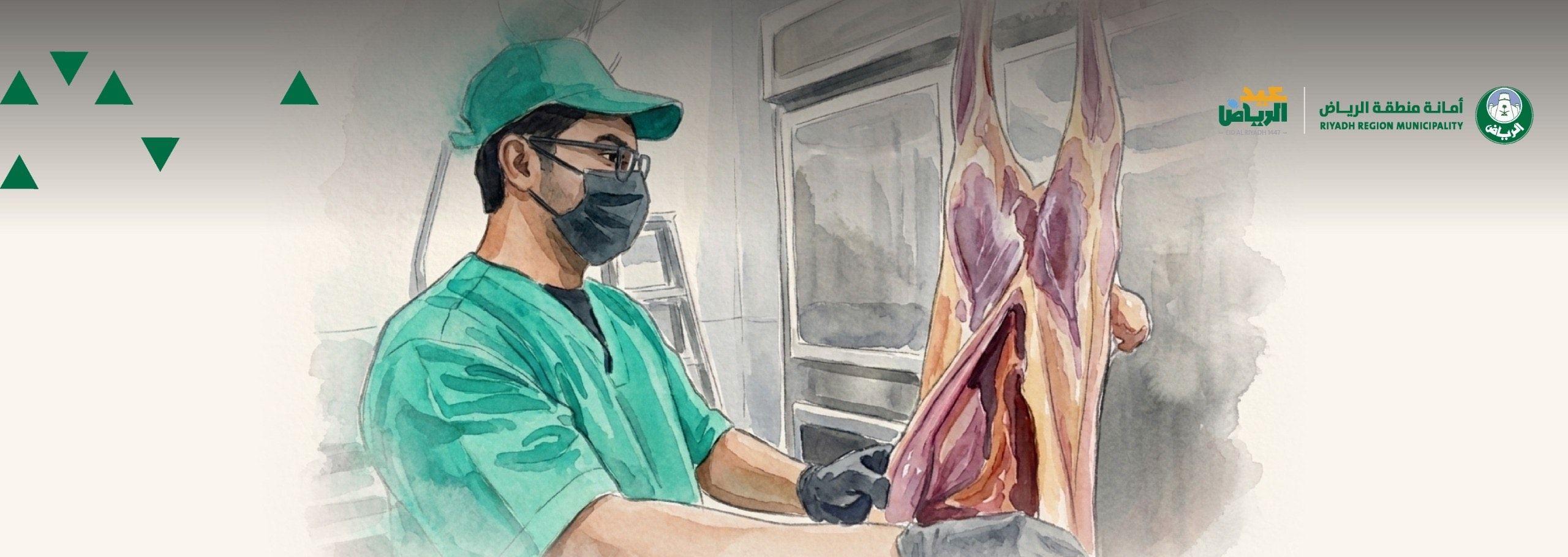 Riyadh Municipality mandates slaughterhouses to issue electronic slaughter permits in accordance with health and safety standards and procedures.