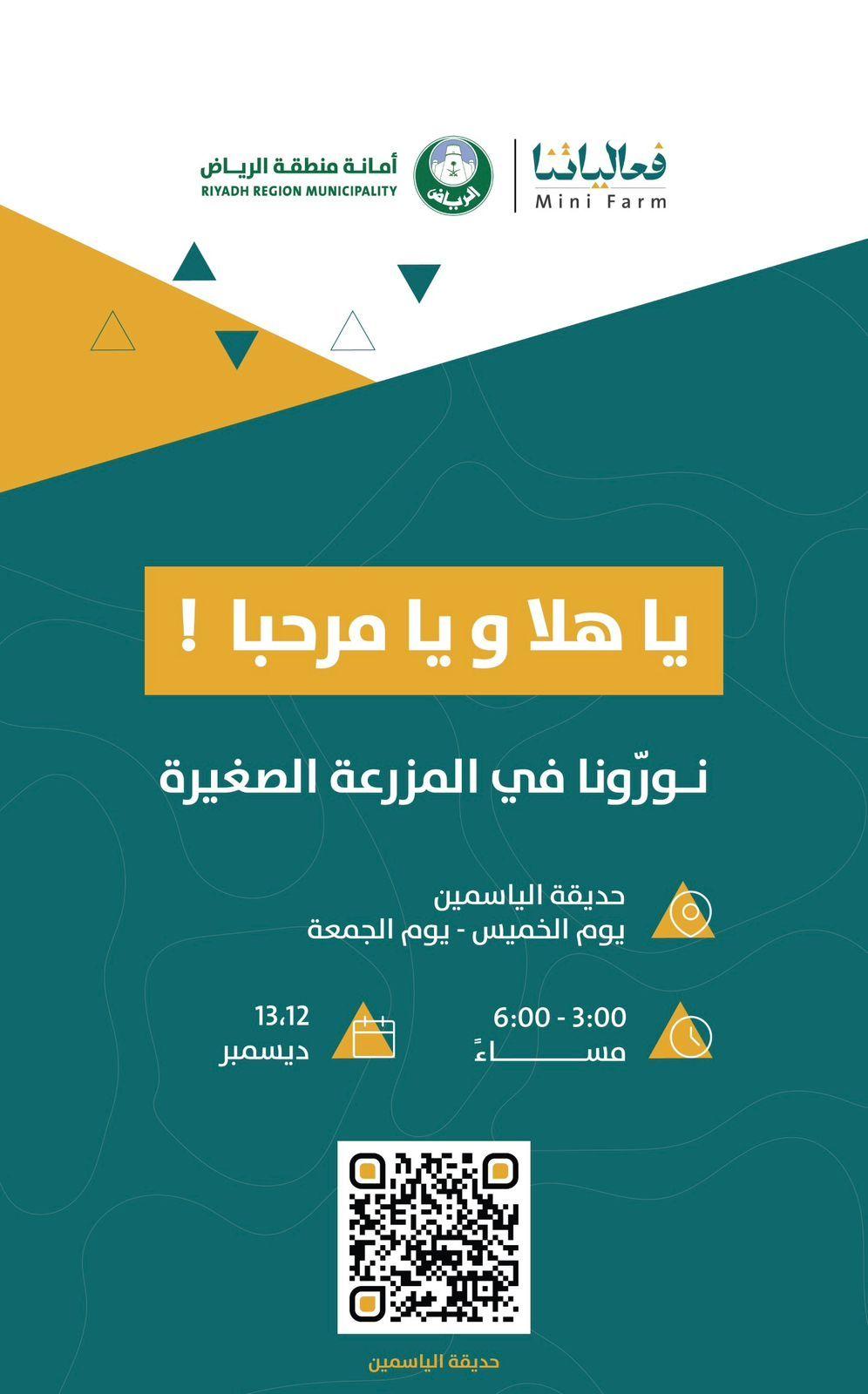 نورونا في المزرعة الصغيرة