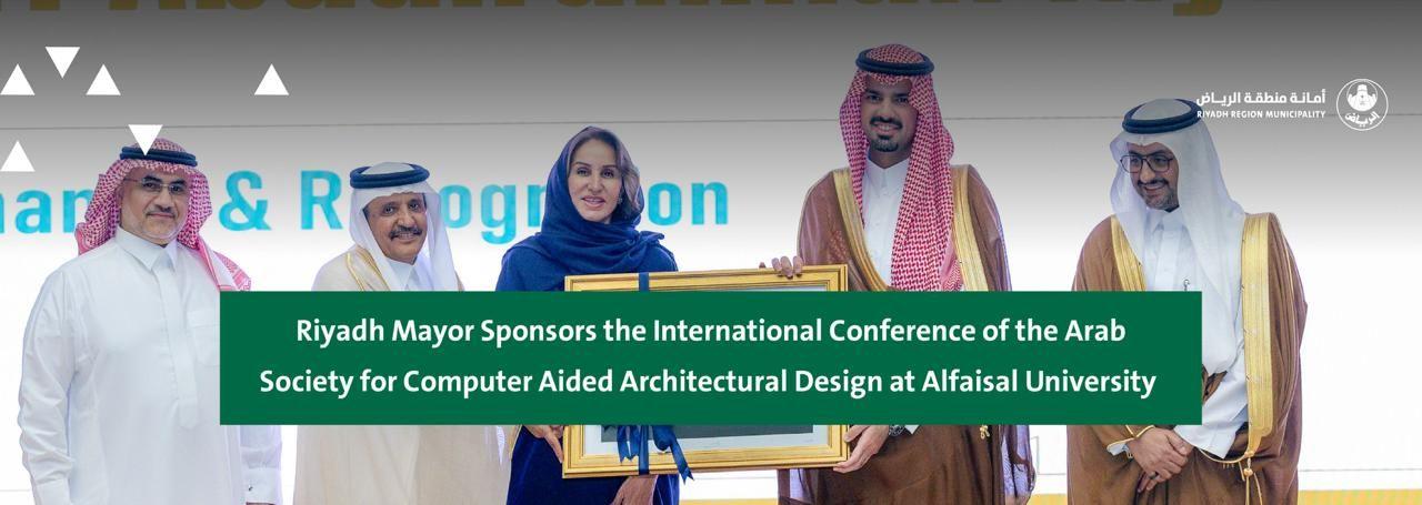 Riyadh Mayor Sponsors the International Conference of the Arab Society for Computer Aided Architectural Design at Alfaisal University