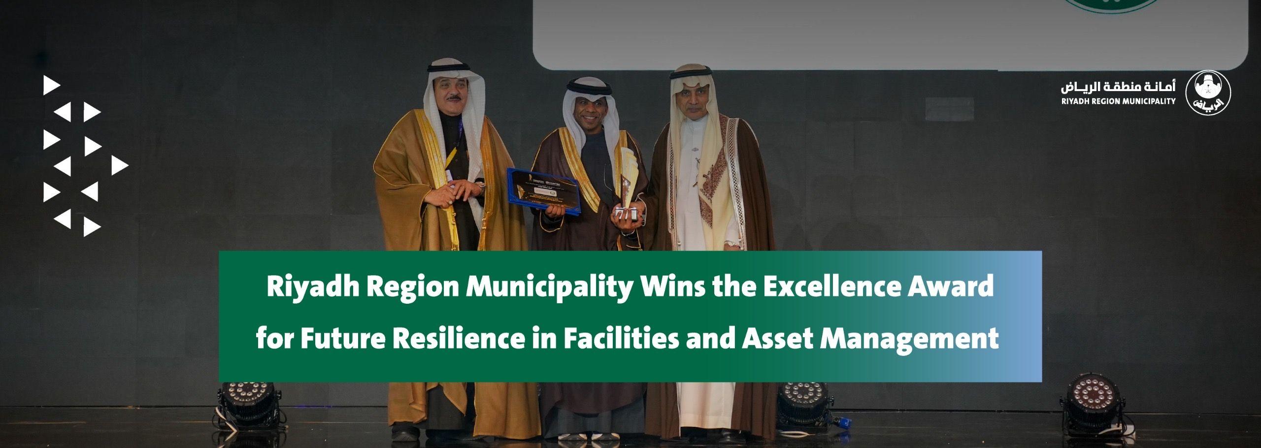 Riyadh Region Municipality Wins the Excellence Award for Future Resilience in Facilities and Asset Management