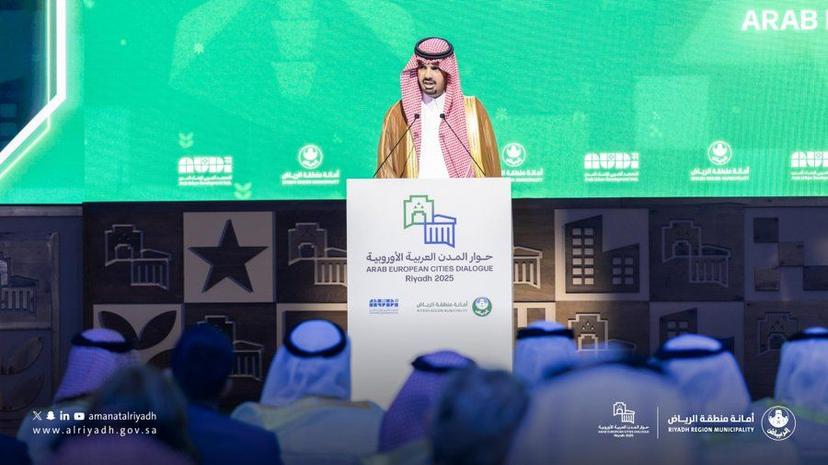 النسخة الأولى من منتدى حوار المدن العربية الأوروبية باستضافة أمانة منطقة الرياض النسخة الأولى من منتدى حوار المدن العربية الأوروبية باستضافة أمانة منطقة الرياض