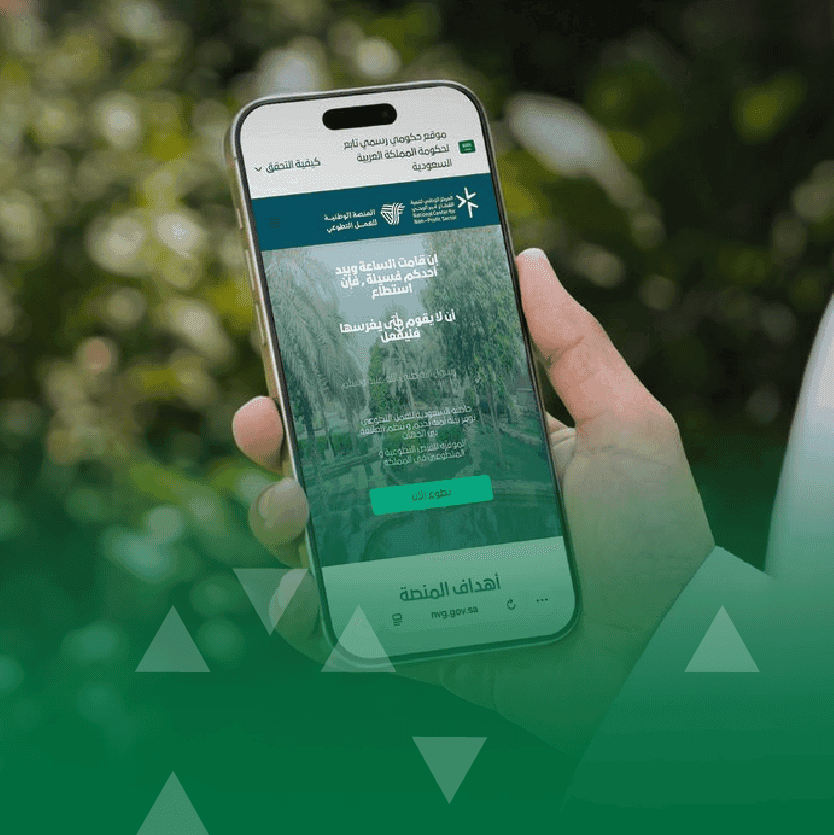 انطلاق مبادرة الرياض تتطوع تزامنًا مع اليوم العالمي للتطوع