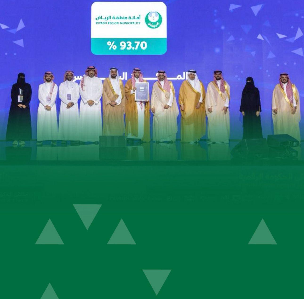 أمانة الرياض في مرحلة الإبداع وتتقدم إلى المركز السادس على مستوى المملكة في قياس التحول الرقمي 2025م