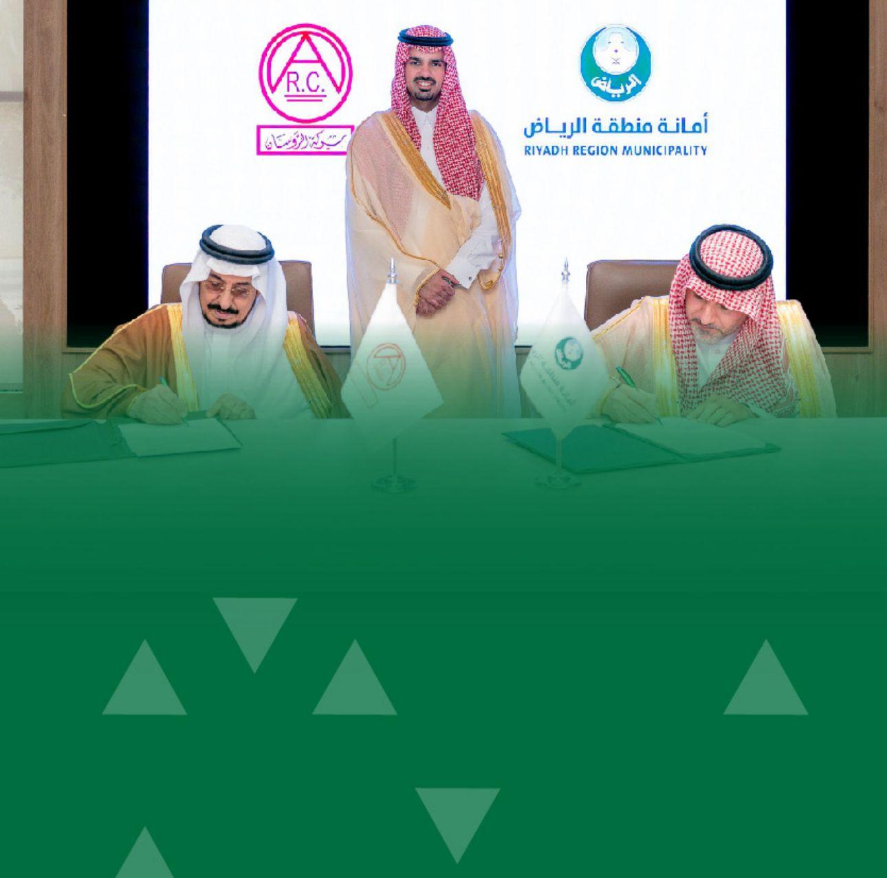 سمو أمين منطقة الرياض يرعى توقيع عقد تطوير وتنفيذ البنية التحتية والخدمات بالشراكة مع القطاع الخاص في عدد من المخططات