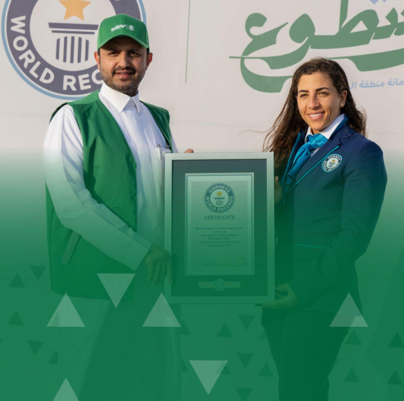 أمانة الرياض تحقّق رقمًا قياسيًا عالميًا في موسوعة غينيس عبر أكبر عدد من تسجيل المتطوعين خلال أسبوع واحد في مبادرة "الرياض تتطوع"