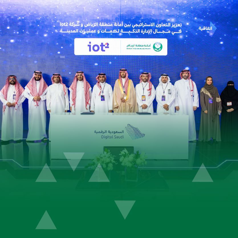 أمانة منطقة الرياض توقع اتفاقية تعاون لتعزيز الاستفادة من الحلول الرقمية وتقنيات إنترنت الأشياء