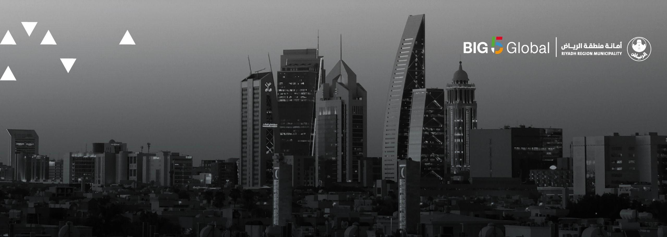 Riyadh Region Municipality as a Supporting Regional Partner at BIG 5 GLOBAL in Dubai