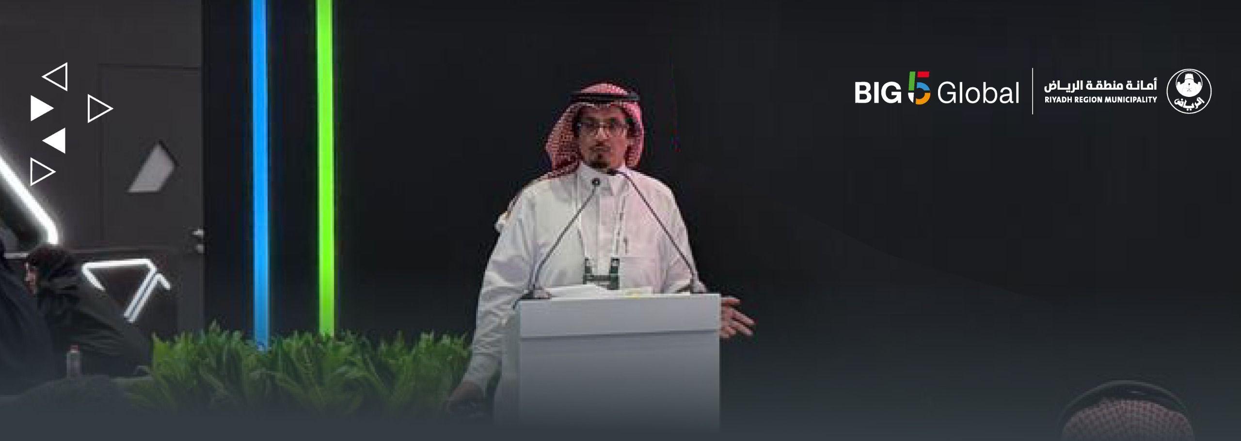 Eng. Eid Al-Otaibi Highlights the Importance of Geospatial Data in Academia and Research at Big 5 Global