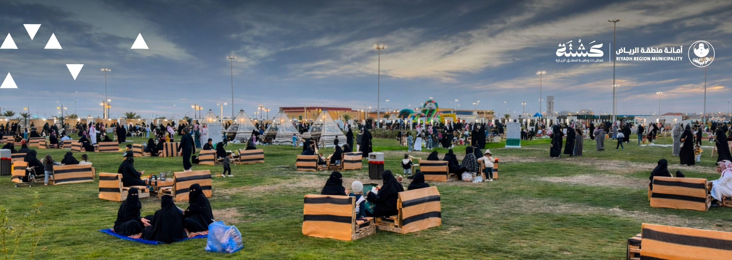 فعالية كشتة تنطلق بـ 46 وجهة بمحافظات ومراكز منطقة الرياض.