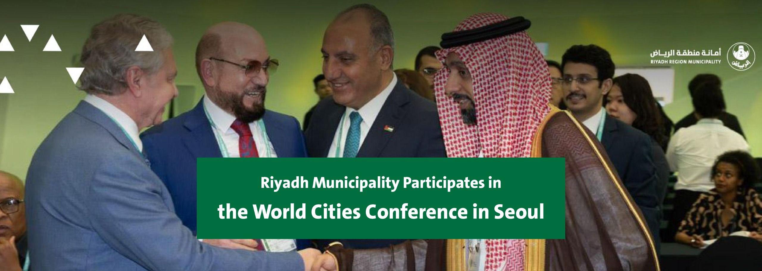 Riyadh Municipality Participates in the World Cities Conference in Seoul