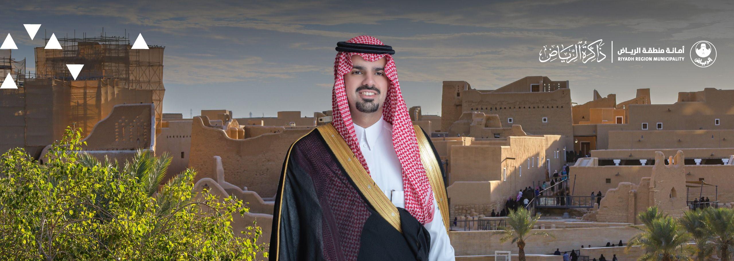 تدشين مشروع ذاكرة الرياض