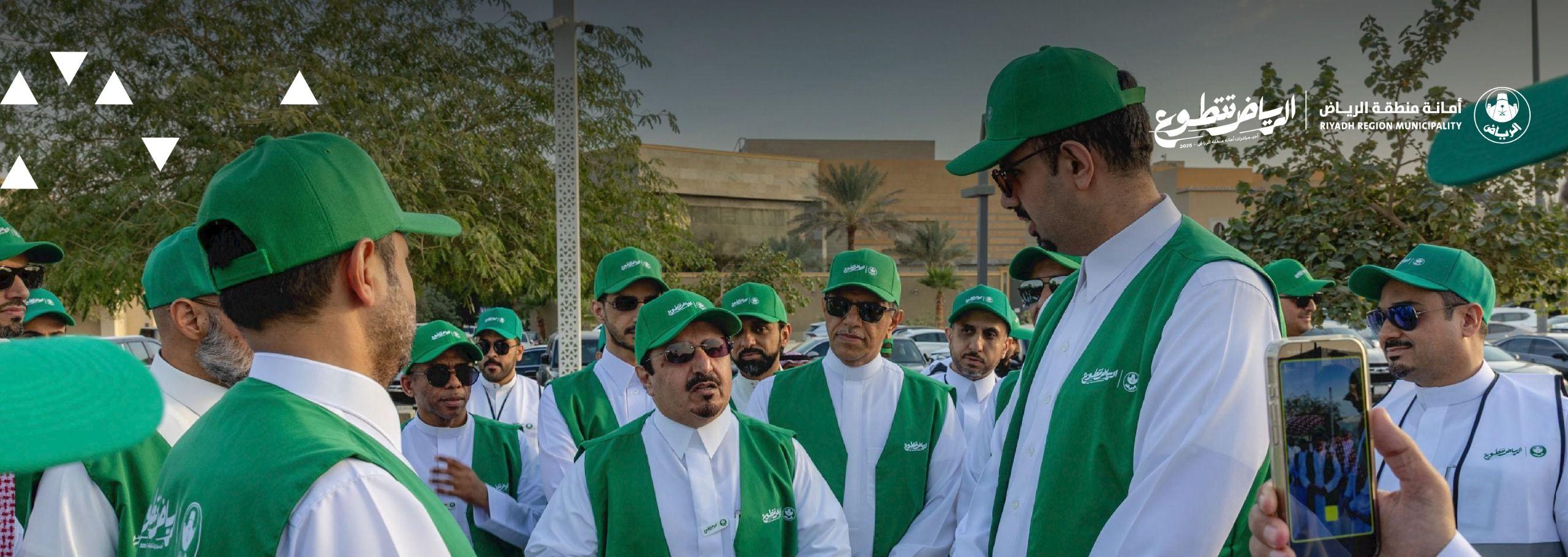 His Royal Highness the Mayor of Riyadh Participates in the Riyadh Volunteers Initiative