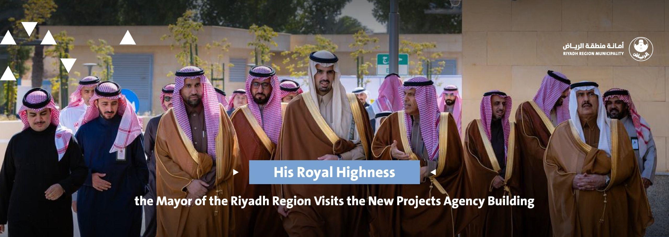 His Royal Highness the Mayor of the Riyadh Region Visits the New Projects Agency Building