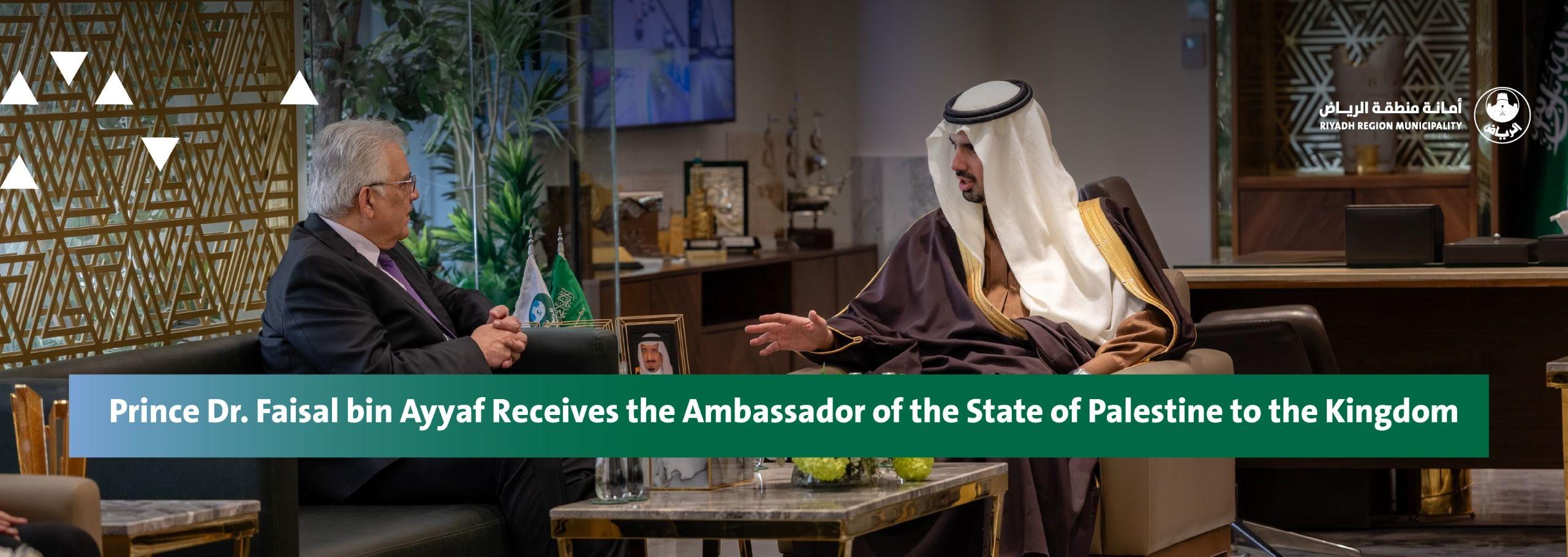 Prince Dr. Faisal bin Ayyaf Receives the Ambassador of the State of Palestine to the Kingdom