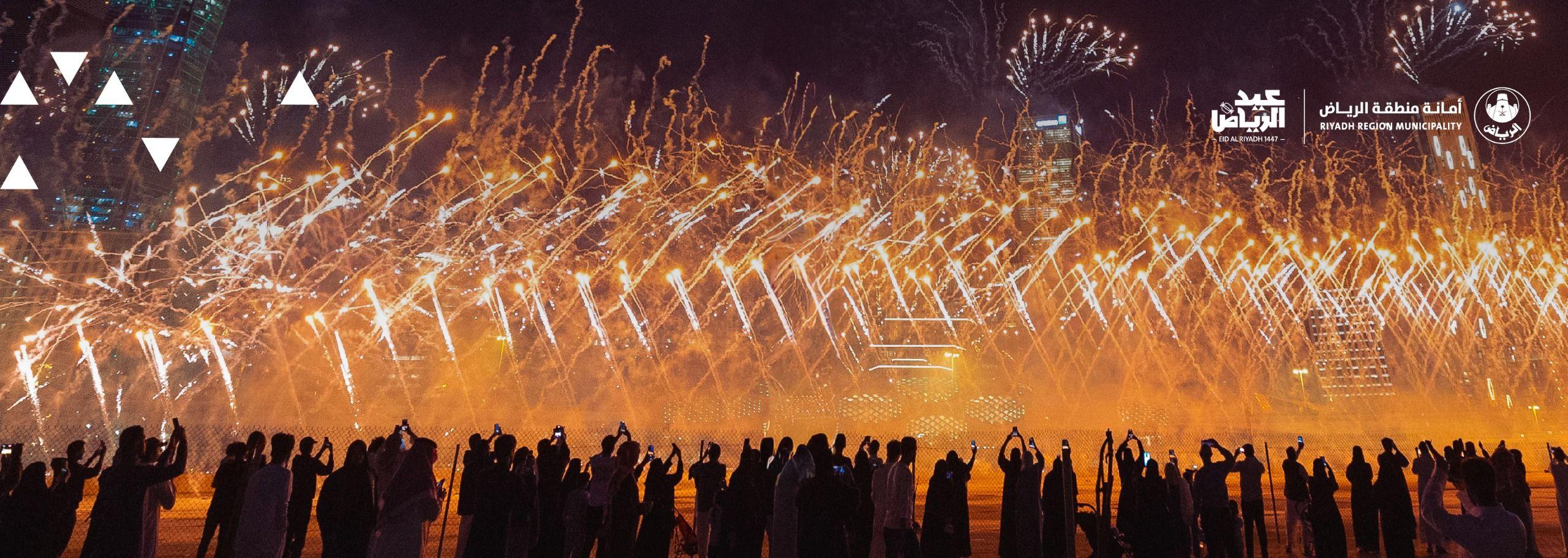 فعاليات عيد الرياض تقام في 19 موقعًا بالعاصمة