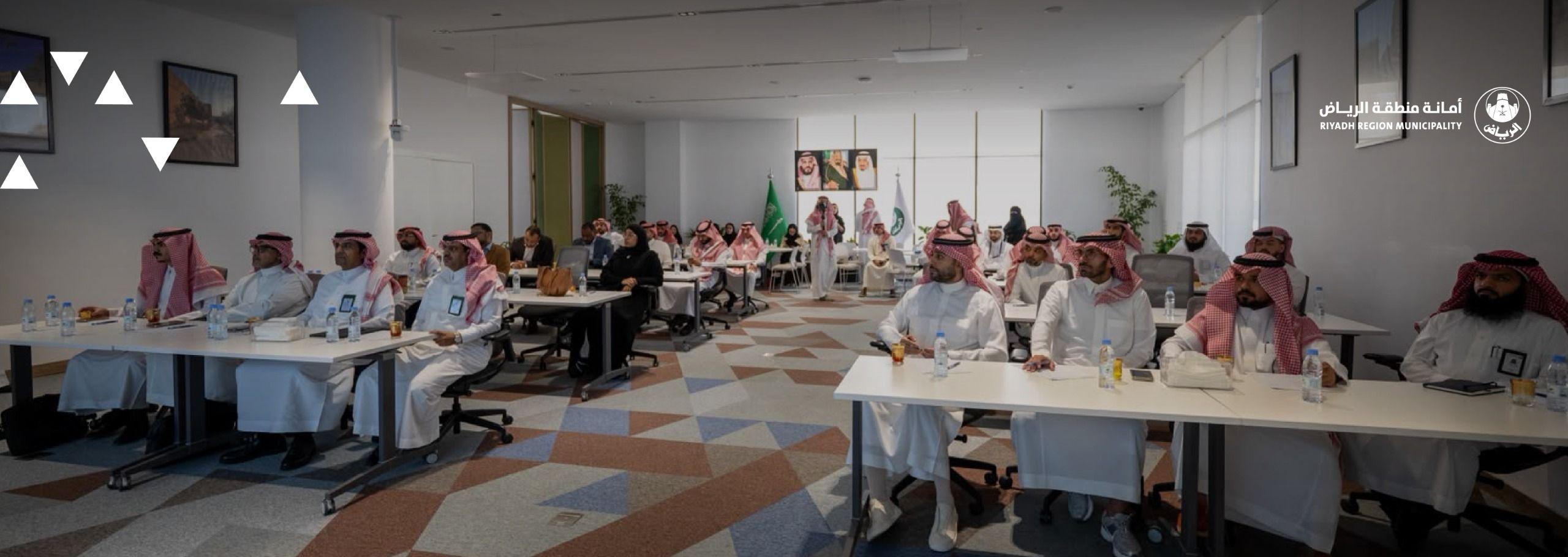 Central Riyadh Sector Hosts the “Design and Architectural Guidelines” Workshop