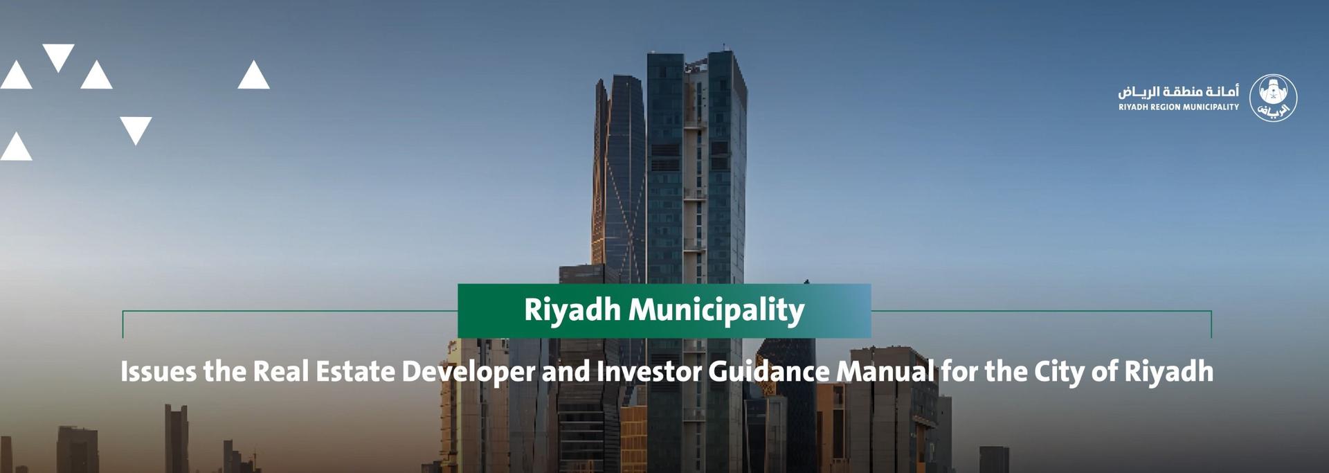 Riyadh Municipality Issues the Real Estate Developer and Investor Guidance Manual for the City of Riyadh