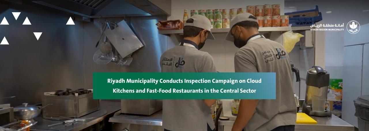 Riyadh Municipality Conducts Inspection Campaign on Cloud Kitchens and Fast-Food Restaurants in the Central Sector