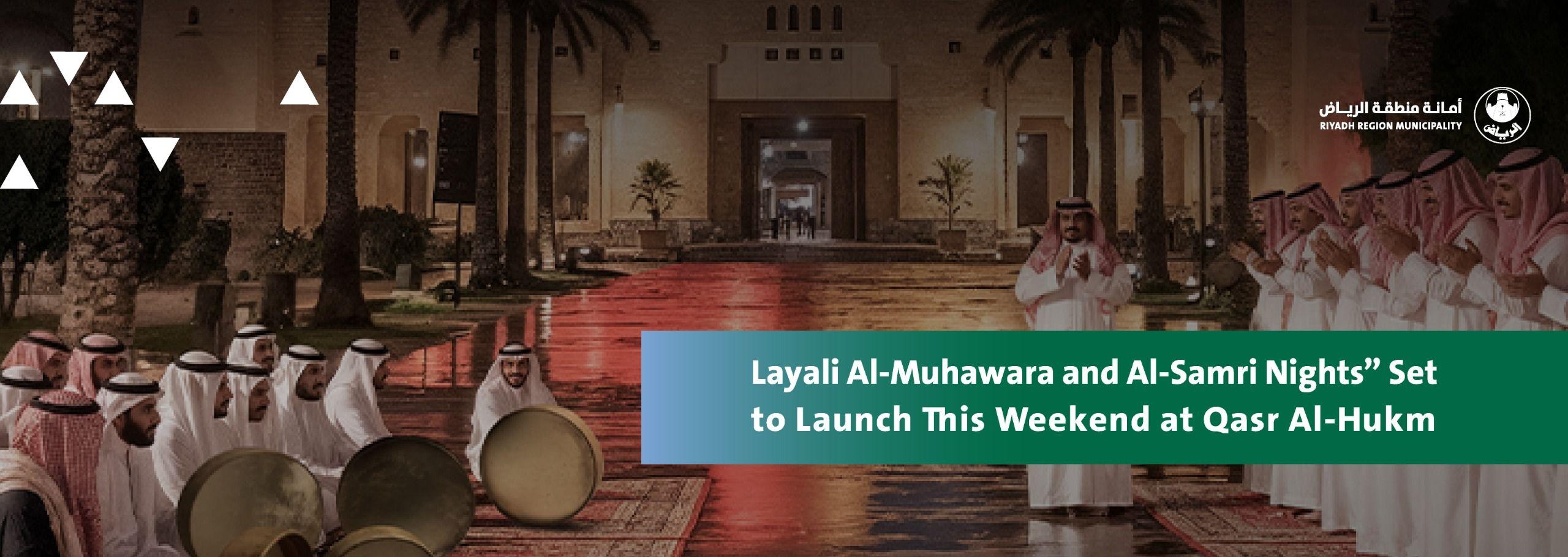 “Layali Al-Muhawara and Al-Samri Nights” Set to Launch This Weekend at Qasr Al-Hukm