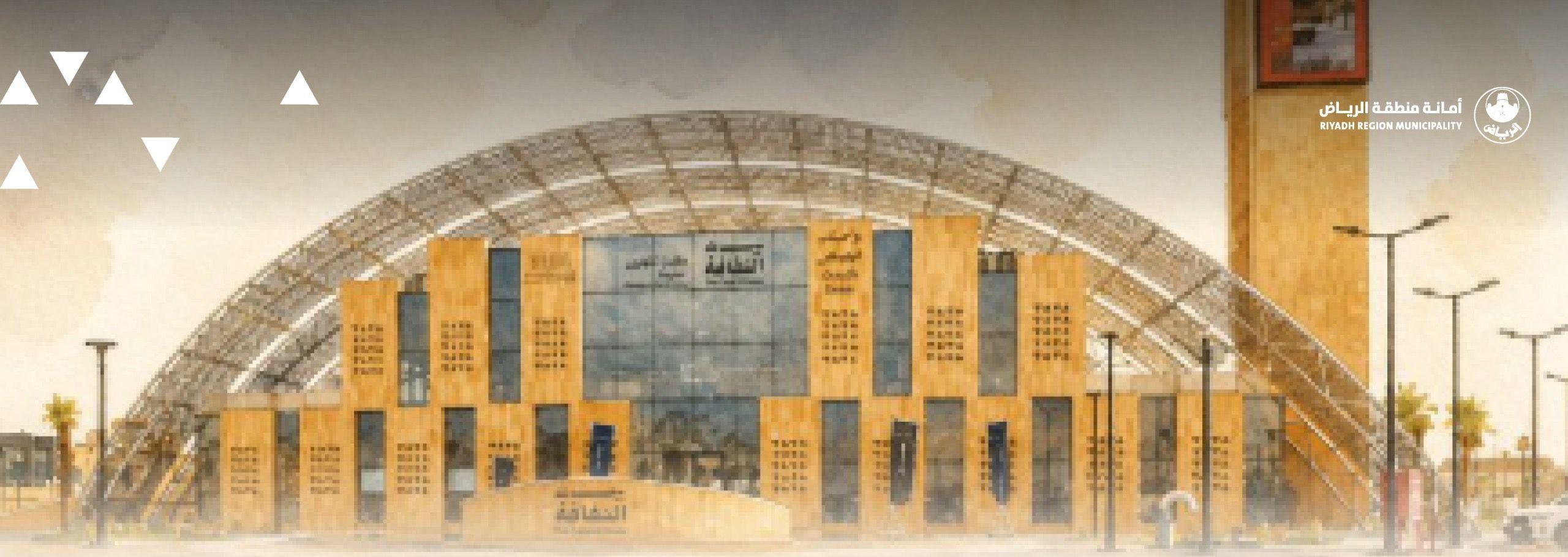 واحات الرياض تحتضن فعاليات عيد الأضحى