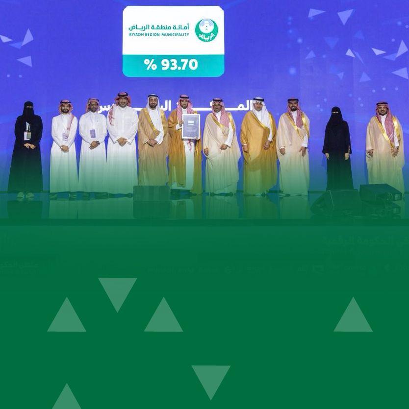 Riyadh Municipality in the Innovation Stage, Advancing to Sixth Place Nationwide in the 2025 Digital Transformation Index