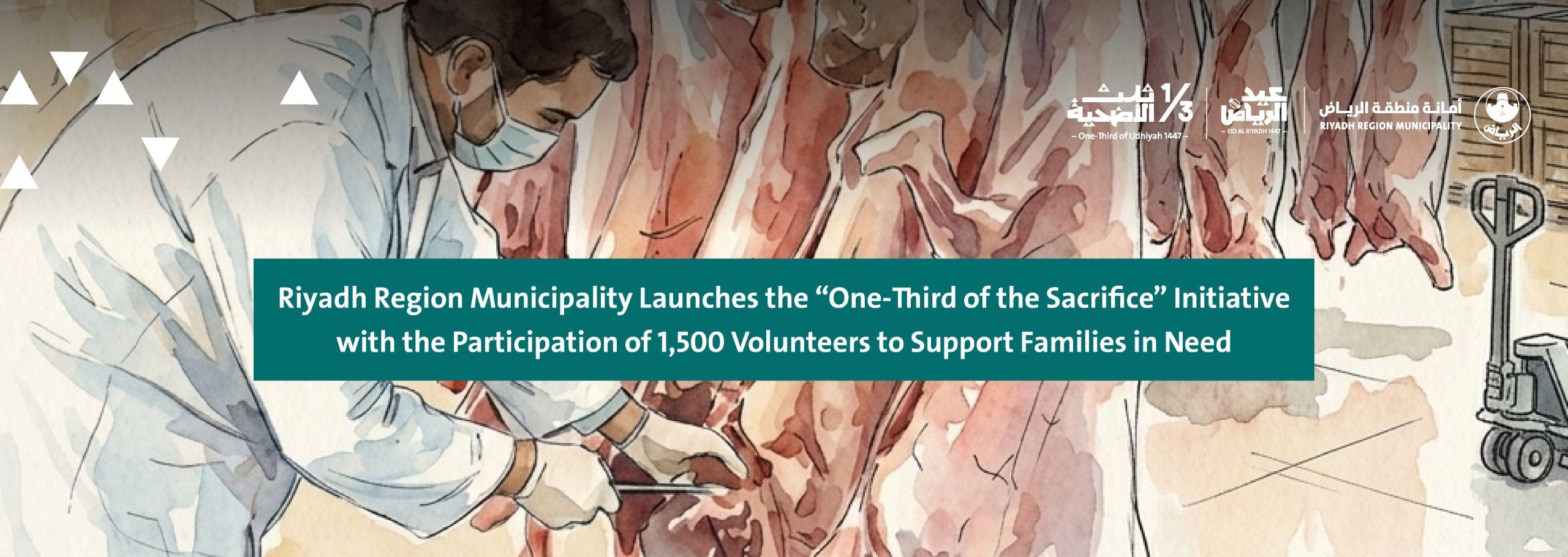 Riyadh Region Municipality Launches the “One-Third of the Sacrifice” Initiative with the Participation of 1,500 Volunteers to Support Families in Need
