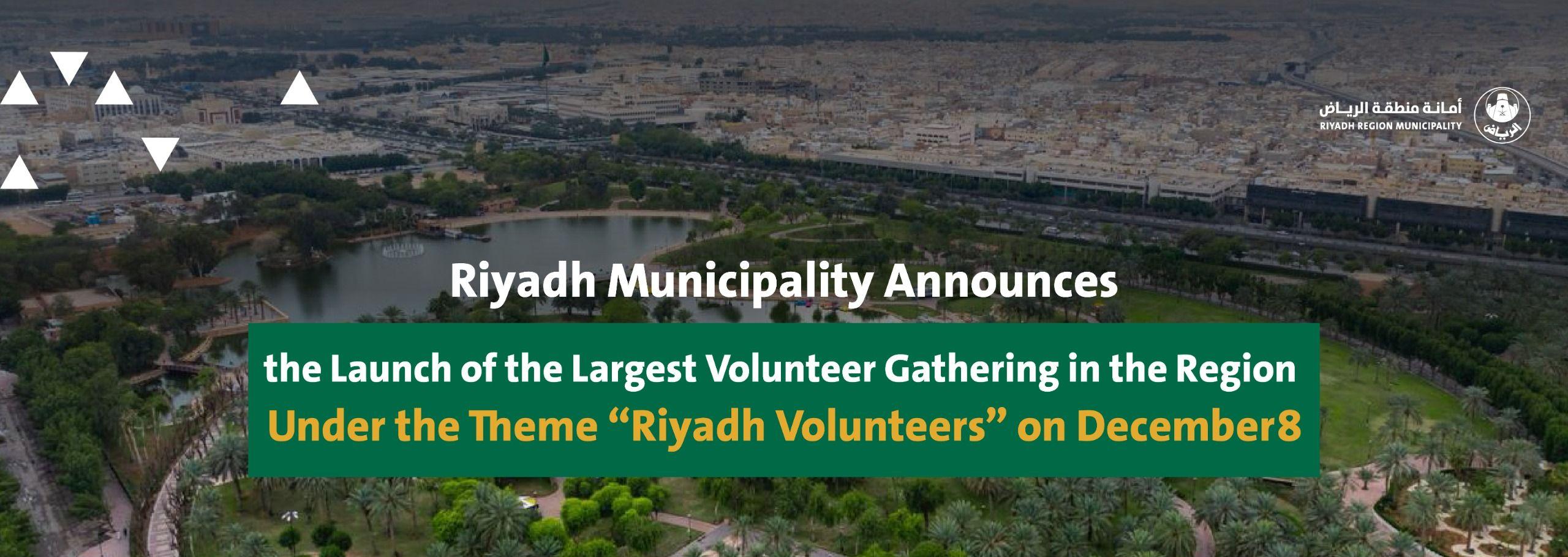 Riyadh Municipality Announces the Launch of the Largest Volunteer Gathering in the Region Under the Theme “Riyadh Volunteers” on December 8