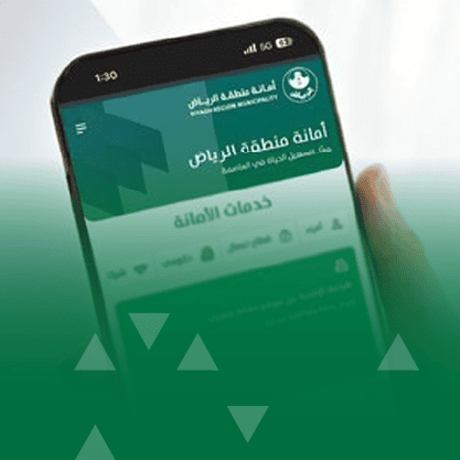 إطلاق مؤشر نضج التجربة الرقمية