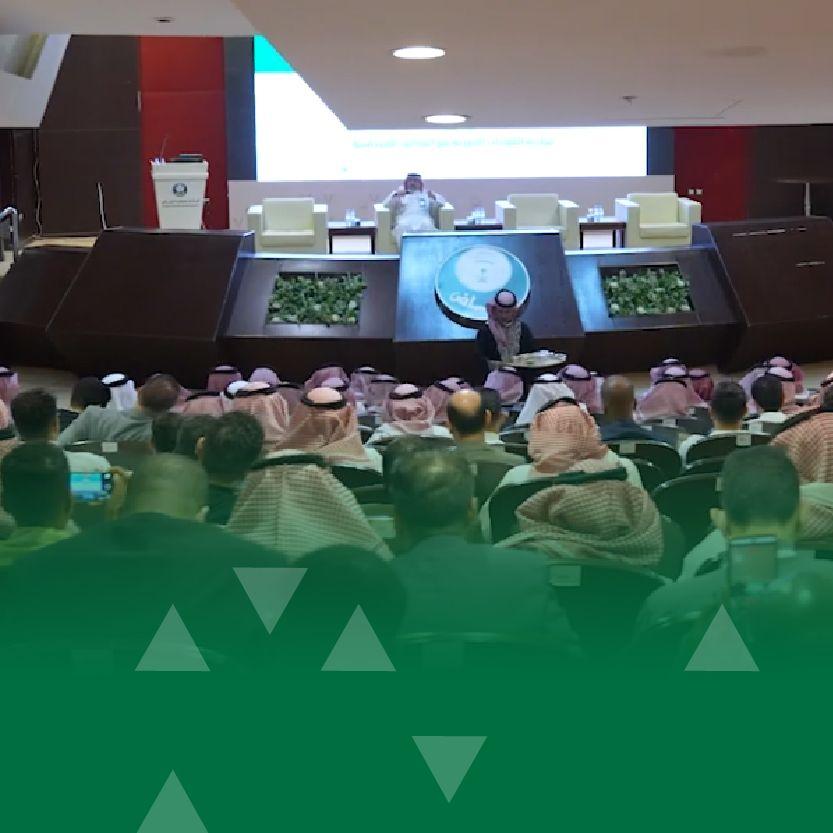 أمانة الرياض تطلق مبادرة اللقاءات الدورية مع المكاتب الهندسية والاستشارية بالعاصمة