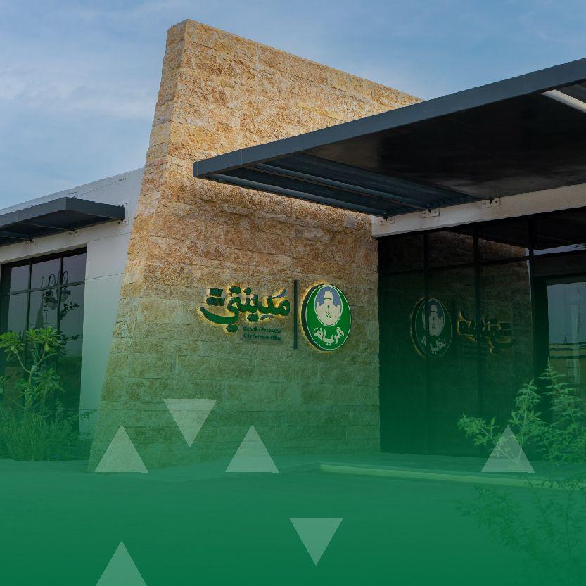 Riyadh Municipality’s “Madinty” Offices Begin Serving Residents and Visitors of the Capital