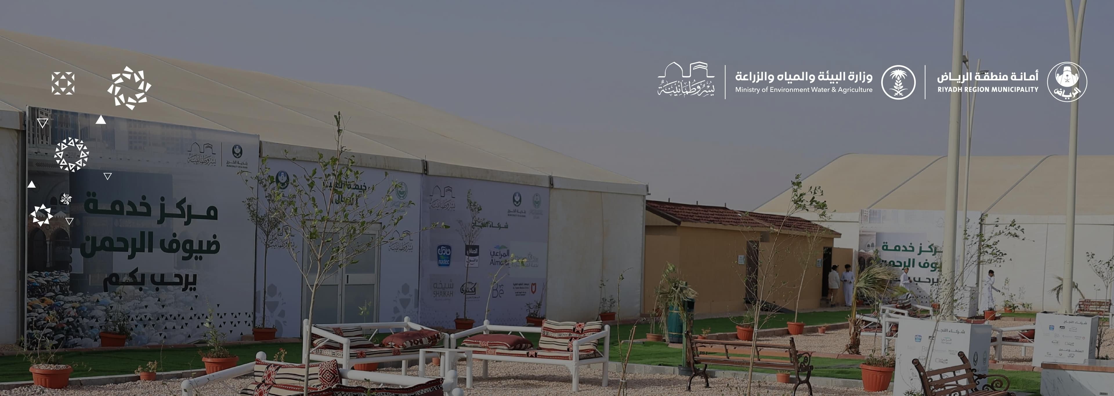 6 مراكز لخدمة ضيوف الرحمن تستقبل أكثر من 29 ألف حاج مستفيد