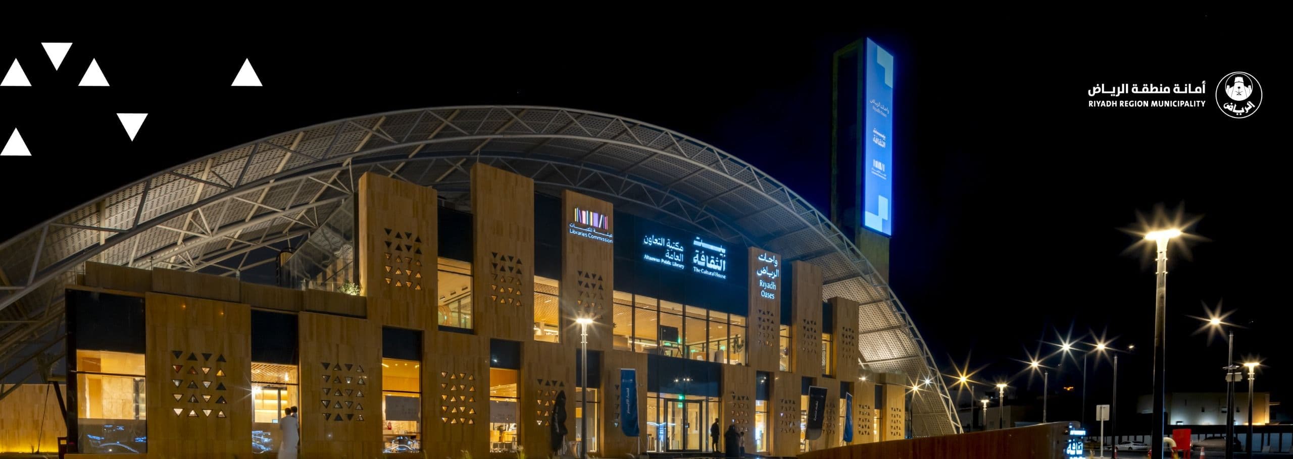 بيت الثقافة.. تجربة ثرية في واحات الرياض