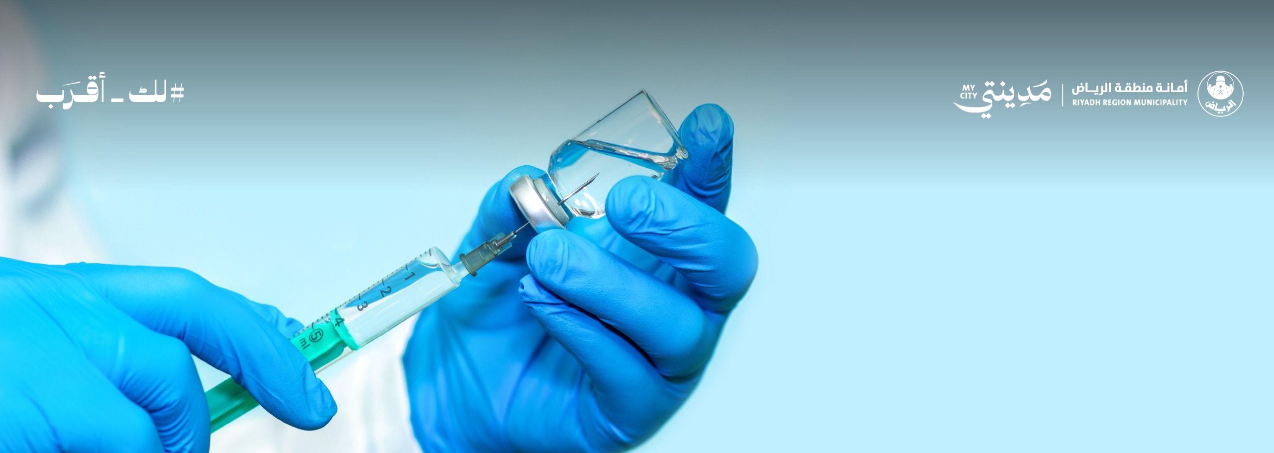 مبادرة اللقاح الموسمي لرفع الوعي الصحي