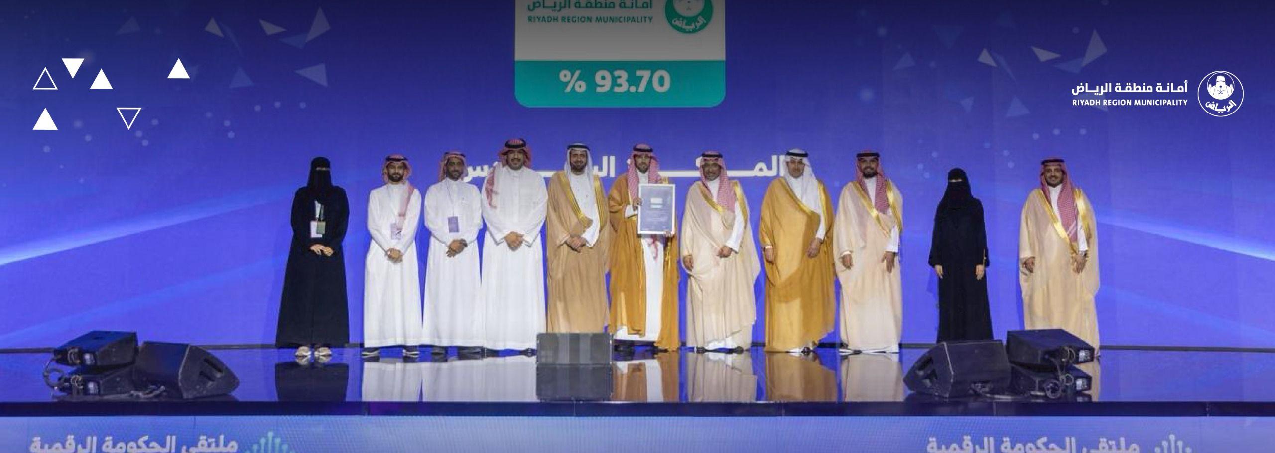 أمانة منطقة الرياض في مستوى الإبداع ضمن مؤشر قياس التحول الرقمي 2025م